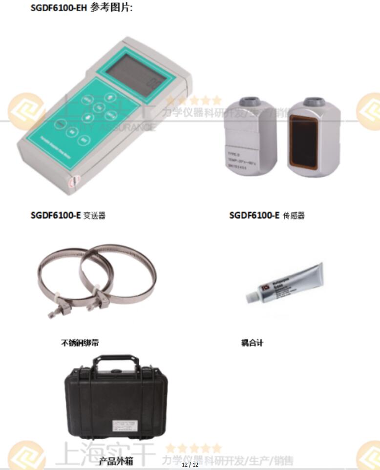 手持式超聲波流量計(jì)