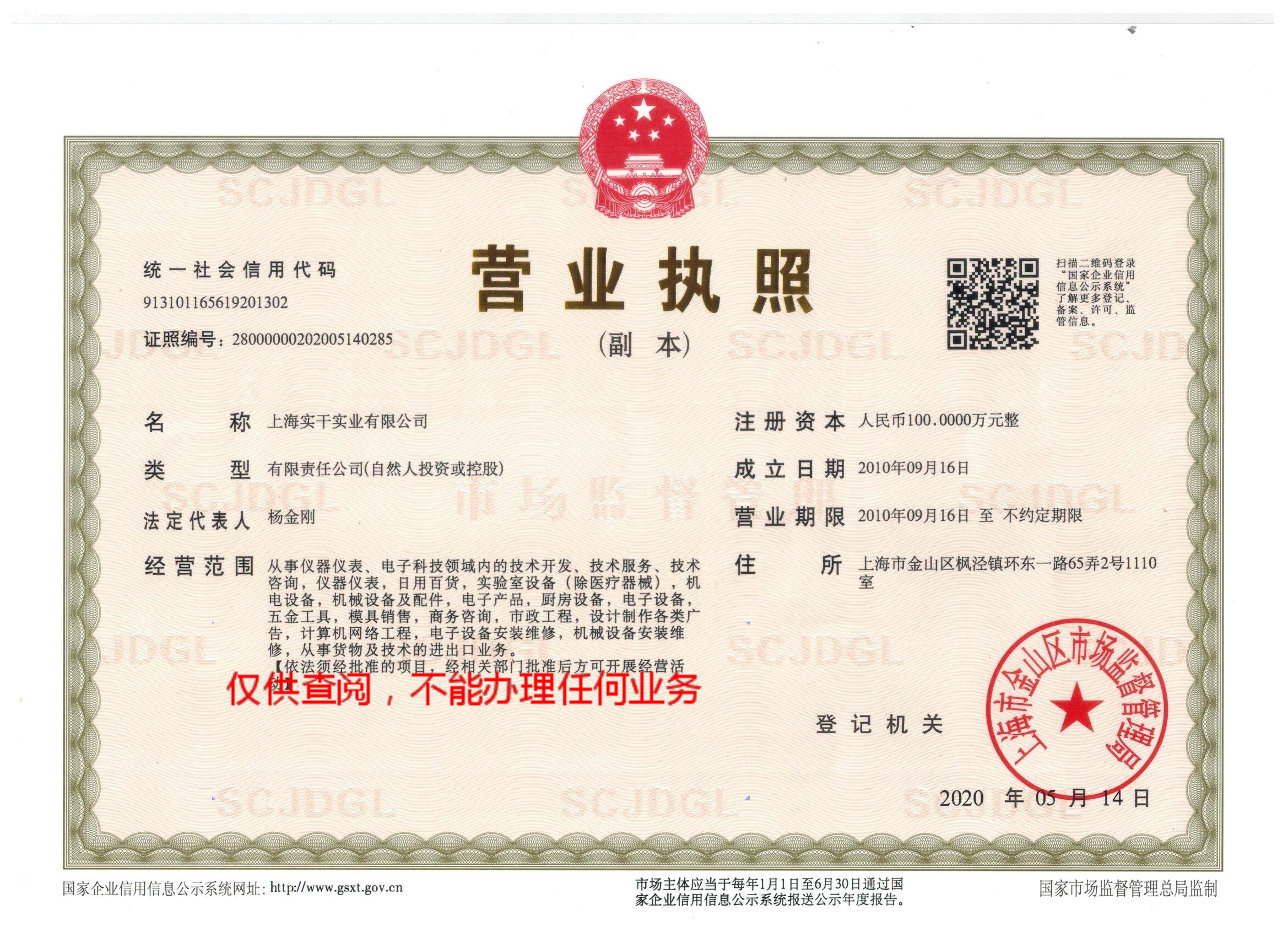 �Ϻ���(sh��)�Ɍ�(sh��)�I(y��)�й�˾�I�I(y��)��(zh��)��